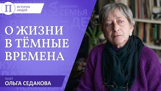 Поэт Ольга Седакова о жизни в темные времена