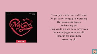 A.C.E - 'MY GIRL' Lyrics || [Real Easy Lyrics]
