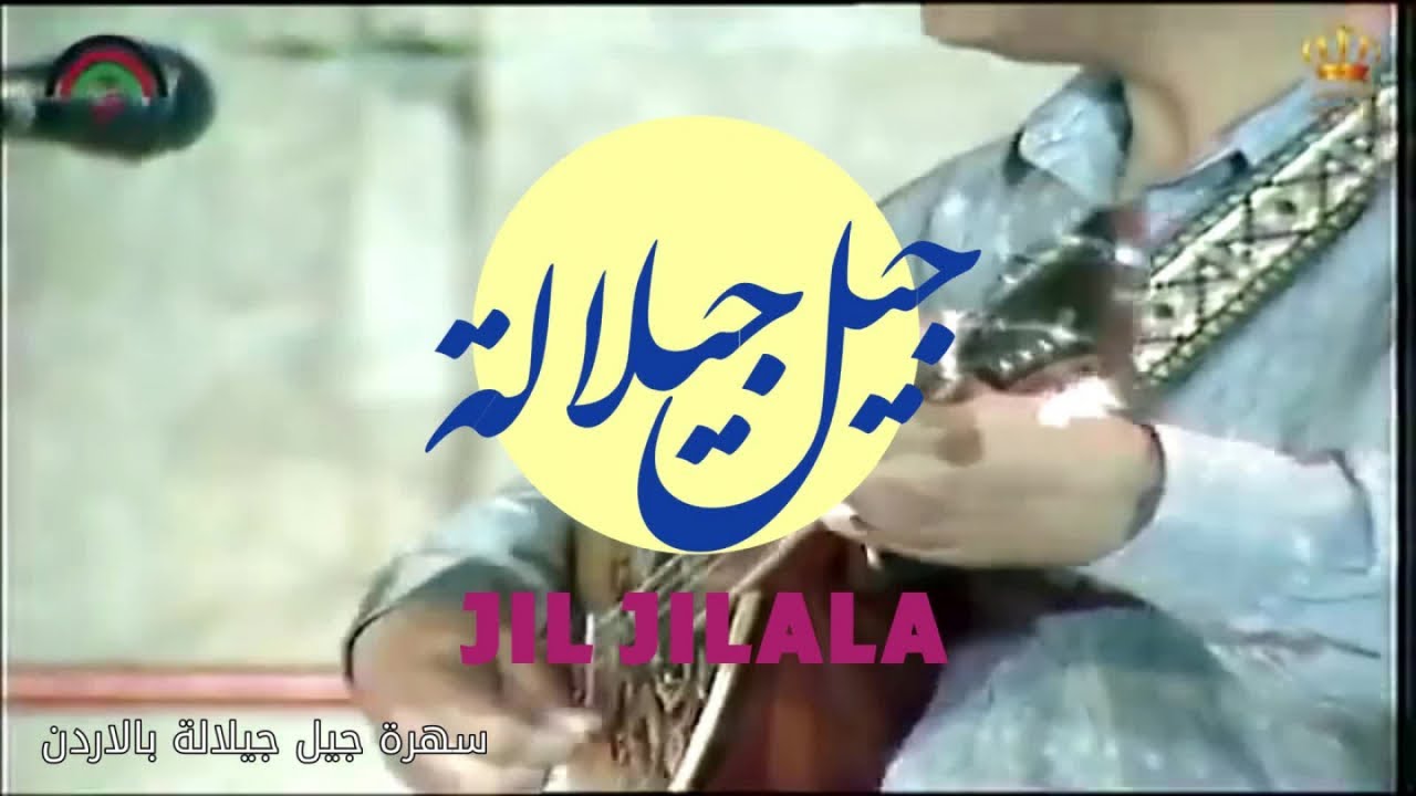 Jil Jilala          1988