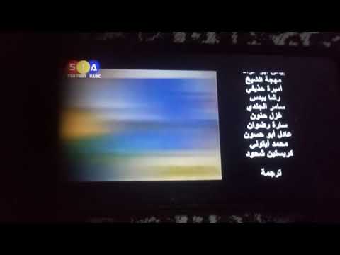 أغنية نهاية سامي رجل الاطفاء على قناة سبيس تون
