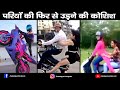 Papa Ki Pari Scooty Se Giri | Papa Ki Pari nikli Scooty leke | Papa ki pari Scooty