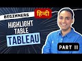 11 highlight table  data visualisation  tableau for beginners to advance in hindi  teableau