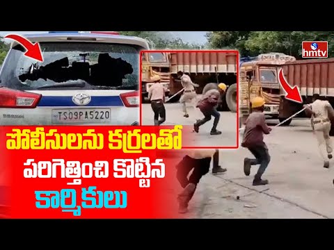 High Tension at Deccan Cement Factory: దక్కన్‌ సిమెంట్‌ ఫ్యాక్టరీ వద్ద హై టెన్షన్ | hmtv - HMTVNEWS