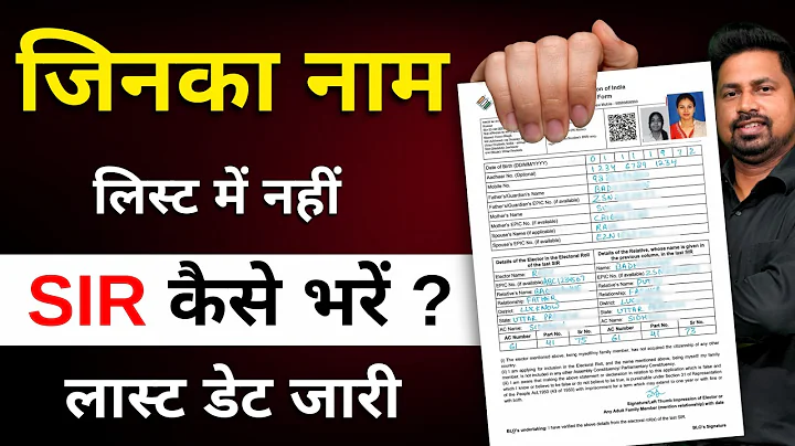 SIR Form Fill Up Last Date 2025 | Enumeration Form Kaise Bharen | How to fill SIR enumeration she...