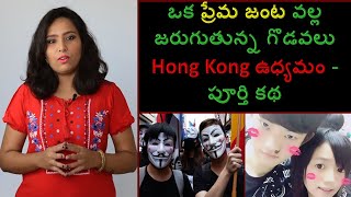 Hong kong protest - complete story in ...