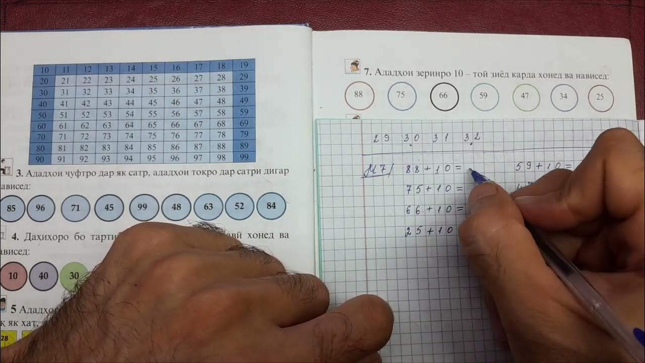 МИСОЛИ 7 САҲ 5 1 - YouTube