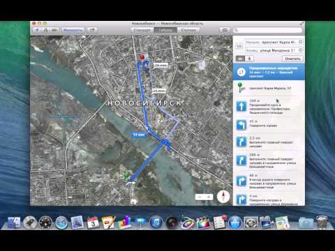 Основы работы с Mac: Карты — перенос маршрутов на iOS