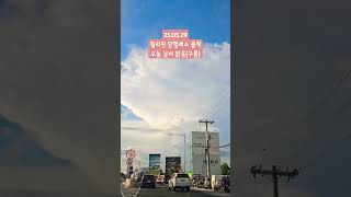 필리핀 앙헬레스 클락 오늘 날씨 맑음 구름  휴가 골프 워킹스트릿 맛집 #필리핀 #앙헬레스 #클락 #날씨 #맛집 #여행 #워킹스트릿 #마닐라 #골프 #풀빌라 #travel #휴가