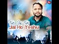 TERI JAI TERI (Jai Ho Yeshu) Mp3 Song