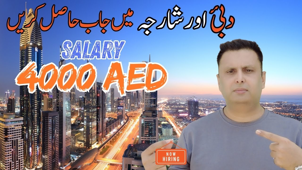 UAE Job Vacancy 2024 UAE Job Vacancy Today YouTube UAE Job Vacancy 2024 UAE Job Vacancy Today YouTube
