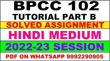 bpcc 102 (TUTORIAL PART B) solved assignment 2022-23 | bpcc 102 solved assignment in hindi 2022-2023