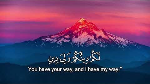 سورة الكافرون مكررة ١٠٠ مرة Al Kafirun  #الشيخ  #اكسبلور #مصر  #الجزائر  #تونس  #قرآن #ترند #العرب
