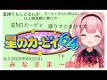 【星のカービィ６４】初見カービィ６４環境保全縛り（激ゆるく） パート4【周央サンゴ】