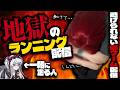 【 #実写 】運動が本当に嫌いな人がやるランニング配信【 三星ナナミ / #vtuber 】