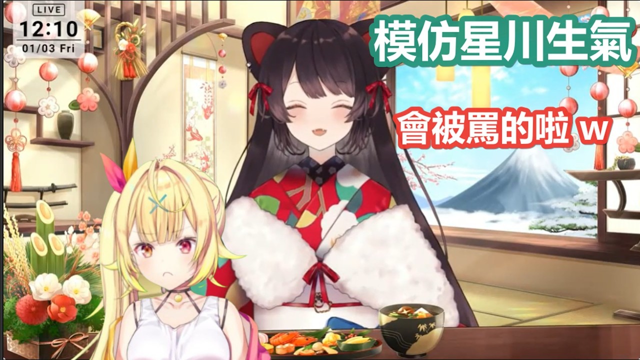 【彩虹社中文】把星川模仿得維妙維肖的三頭犬【戌亥とこ/星川サラ/にじさんじ】
