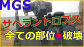 Mgsv Tpp 武器カスタマイズ裏技 メタルギア5武器改造裏技 Youtube Mgsv Tpp 武器カスタマイズ裏技 メタルギア5武器改造裏技 Youtube
