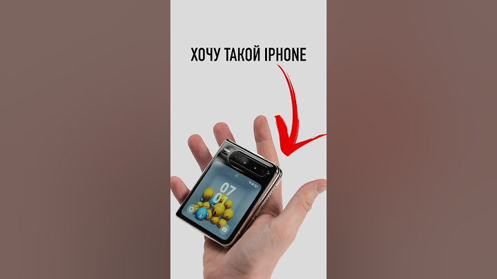 Хочу такой iPhone!