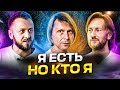 Кто Я на самом деле??? Что изменит просветление сознания. Сумиран.