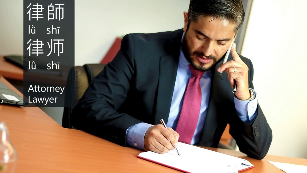  How To Say It In Chinese Learn Chinese Lawyer YouTube
