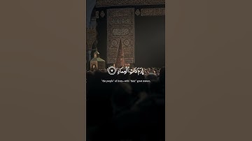 سورة الفجر (١-١٢)🤍