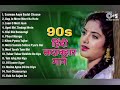 90’s Romantic Hits Collection 💖 Kumar Sanu, Udit Narayan, Lata Mangeshkar | Bollywood Love Songs