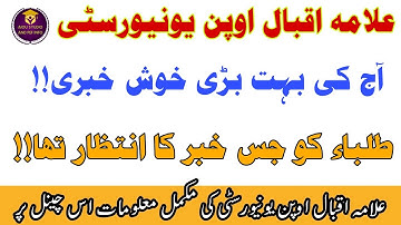 Aiou Today Updates News 20 December 2021