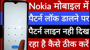 Nokia mobile mein pattern lock line nhi dikh raha hai to is problem ko kaise theek Karen