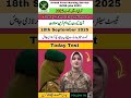 AFNS Today Test Questions | AFNS Initial Test Preparation| AFNS Most Repeated MCQS |AFNS Experiences