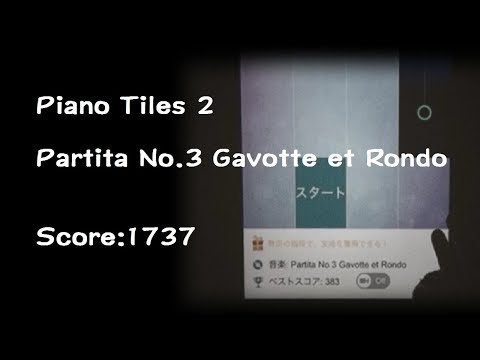 【ピアノタイル2】Partita No.3 Gavotte et Rondo弾いてみた