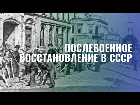 Видео: Вторият сталинистки удар: освобождаването на Правобережна Украйна