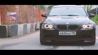 Бородатая Езда. BMW M3 E92