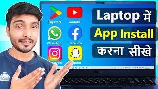 Laptop me App kaise Download kare | How to Download Apps in Laptop | How to install app in laptop screenshot 4