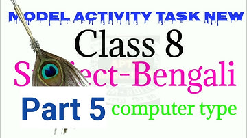 Model activity task class 8 bengali part 5 | Model activity task class 8