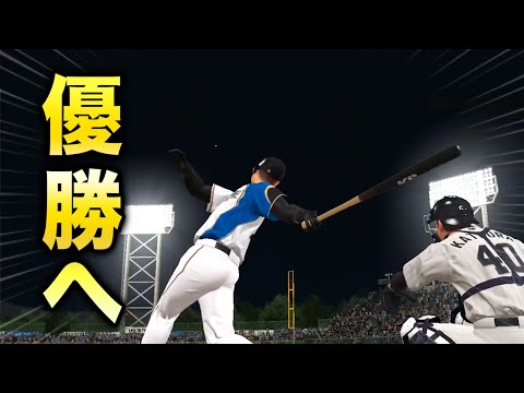 #5  3年目後半 初優勝なるか... マネジメントモード【プロスピ2015】【アカgames】
