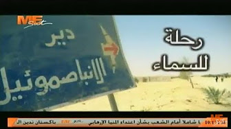 رحلة للسماء - شهداء الإعتداء الإرهابي بطريق دير الأنبا صموئيل المعترف بالمنيا لو تحب تصلك منشوراتنا يوميا شير/ شارك الفيديو و اكتب تم من فضلك شارك الفيديو شاهد الفيديو ↓. .↓. .↓. .↓ رحلة للسماء - شهداء الإعتداء الإرهابي بطريق دير الأنبا صموئيل المعترف بالمنيا لو تحب تصلك منشوراتنا يوميا شير/ شارك الفيديو و اكتب تم من فضلك شارك الفيديو شاهد الفيديو ↓. .↓. .↓. .↓