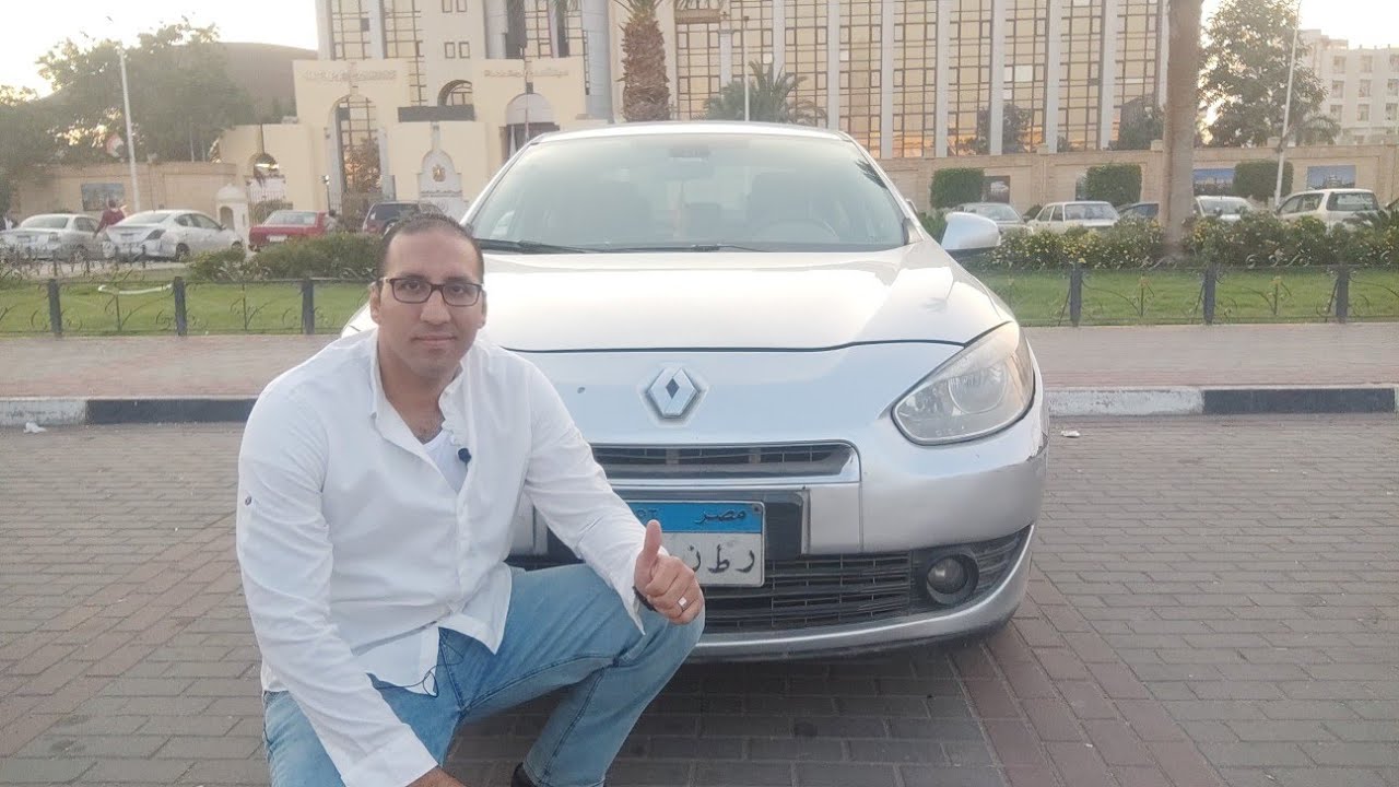 رينو فلوانس البديل المنسي للسيارات الزيرو Renault Flauns تقييم وتجربة قيادة
