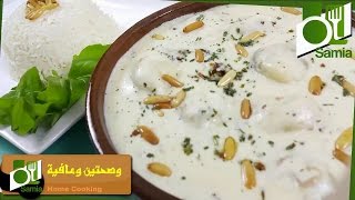 شيش برك - وصفة خاصة Shish Barak