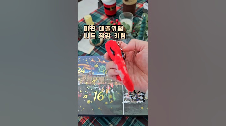 2024 향수 어드벤트 캘린더 언박싱 ✨ 여자라면 안좋아할수가 없음ㅋㅋㅋㅋㅋ 크리스마스 선물 ❣ #어드벤트캘린더 #크리스마스 #옵타움