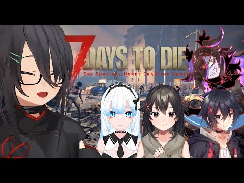 【7days to die】起きろ九青竜