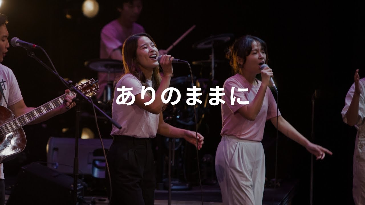 ありのままに 「JUST AS I AM」- 長沢崇史