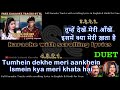 Tumhein Dekhe Meri Aankhein DUET Clean Karaoke With Scrolling Lyrics Tumhein Dekhe Meri Aankhein DUET Clean Karaoke With Scrolling Lyrics