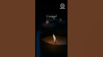 From Surah Al-Hijr | من سورة الحجر  #قرآن #قران_كريم #love #quran #ramadan #رمضان