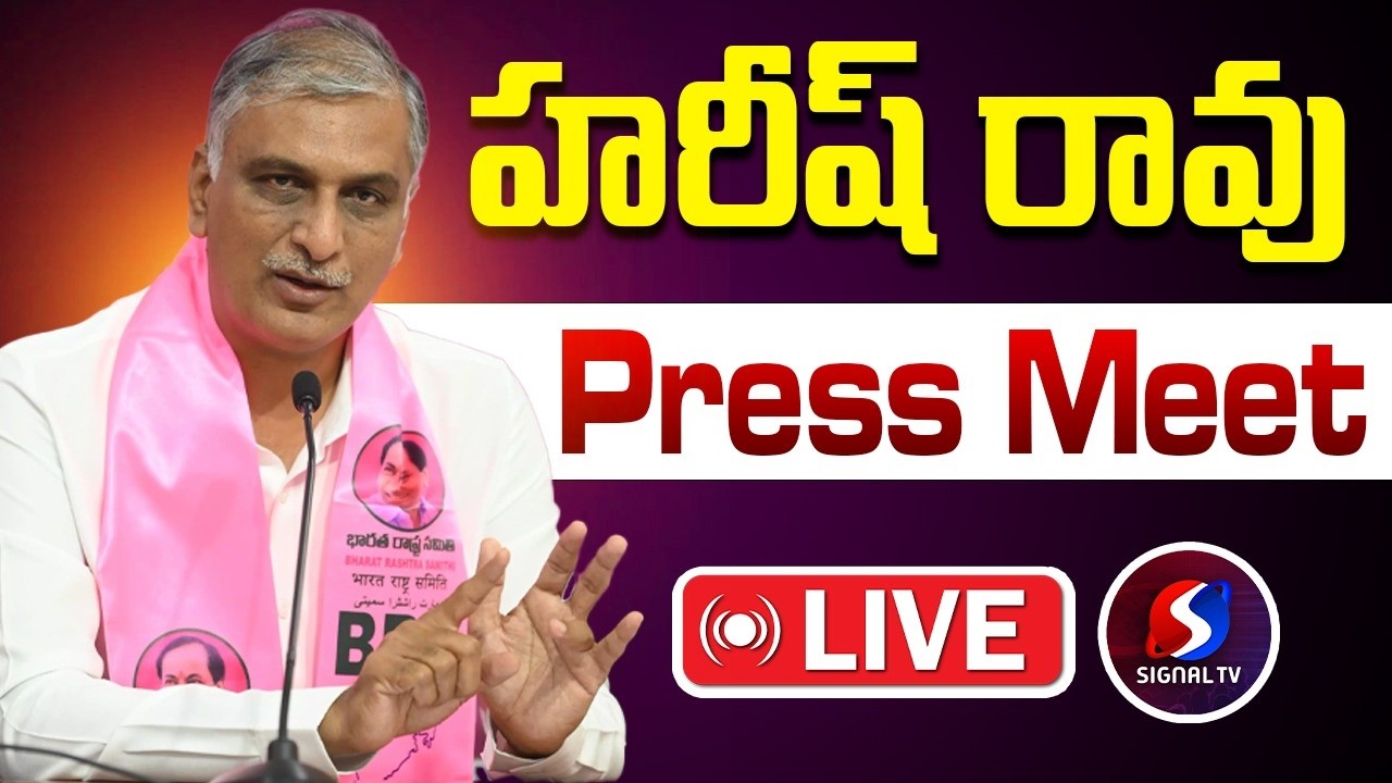 🔴LIVE: Harish Rao Press Meet After Meet Balka Suman in Adilabad Jail || BRS Vs Congress || Signal TV