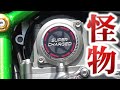 【人のバイク紹介】240馬力!!!カワサキが放った怪物【H2】