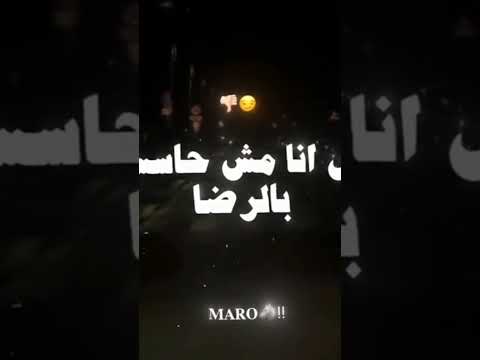 قولتله ا لآ مفيش من گدا لايك اكسبلور حالات واتس