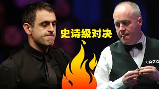 O'Sullivan's epic reversal, every game is a classic