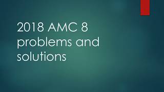 2018年AMC8解题分享 | 2018 AMC8 Problems and Solutions