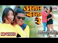 New khortha song      anar dana re  singer saifi bhai  full 