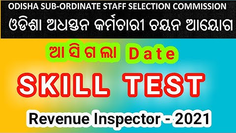 Skill Test for RI-2021 || NOTICE || OSSSC