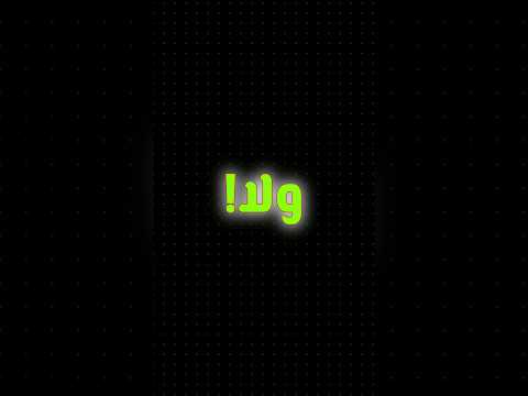 فيديو سؤال Video اكسبلور تعلم مصر تصميمي حكمة اليوم تعليم يوتيوب Logo Shorts